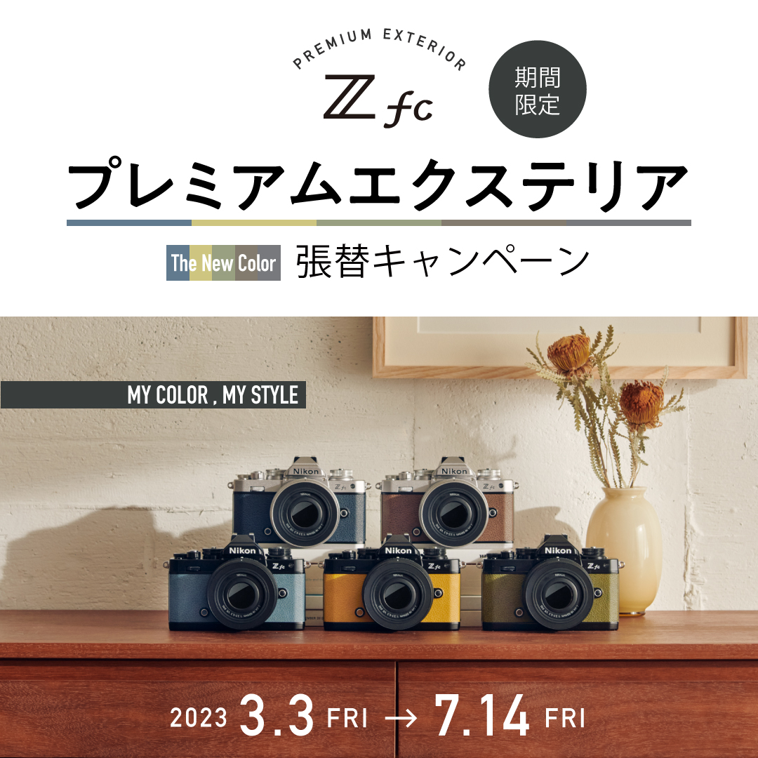 ✨The New Color ✨ #Zfc プレミアムエクステリア張替キャンペーン 新