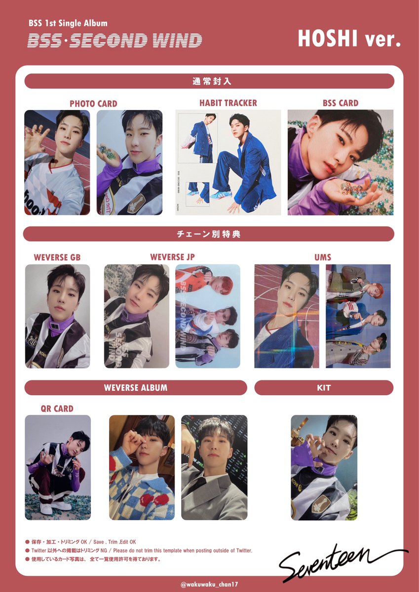 세븐틴 SEVENTEEN BSS 부석순 1st single album 