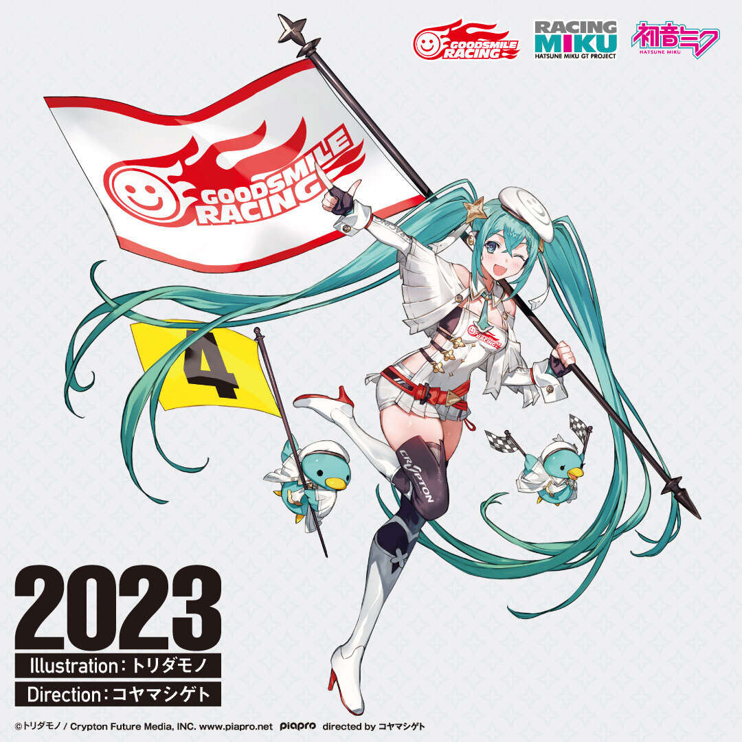 ワンホビ36 初音ミク GTプロジェクト 🎊レーシングミク 2023Ver. キー