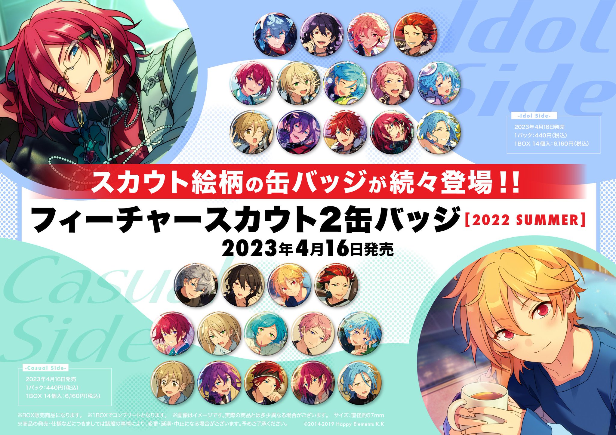 あんスタ フィーチャー2 2023 SUMMER-idol side- 白鳥藍良 あんスタ