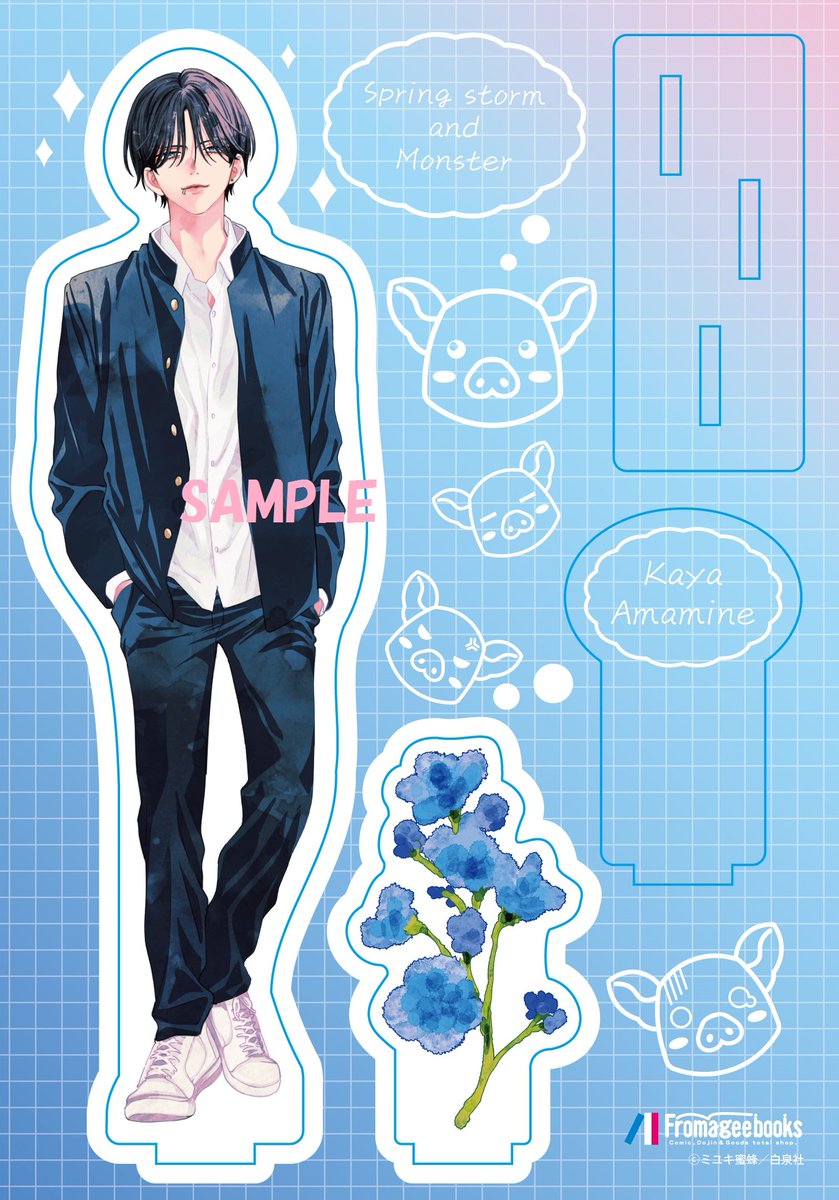 有償特典デザイン解禁！🐽】 3/20発売「春の嵐とモンスター」②巻