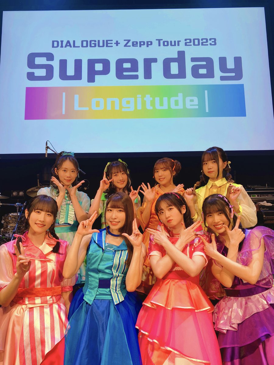 DIALOGUE＋ Zepp Tour 2023 「Superday ｜Longitude｜」＠ Zepp