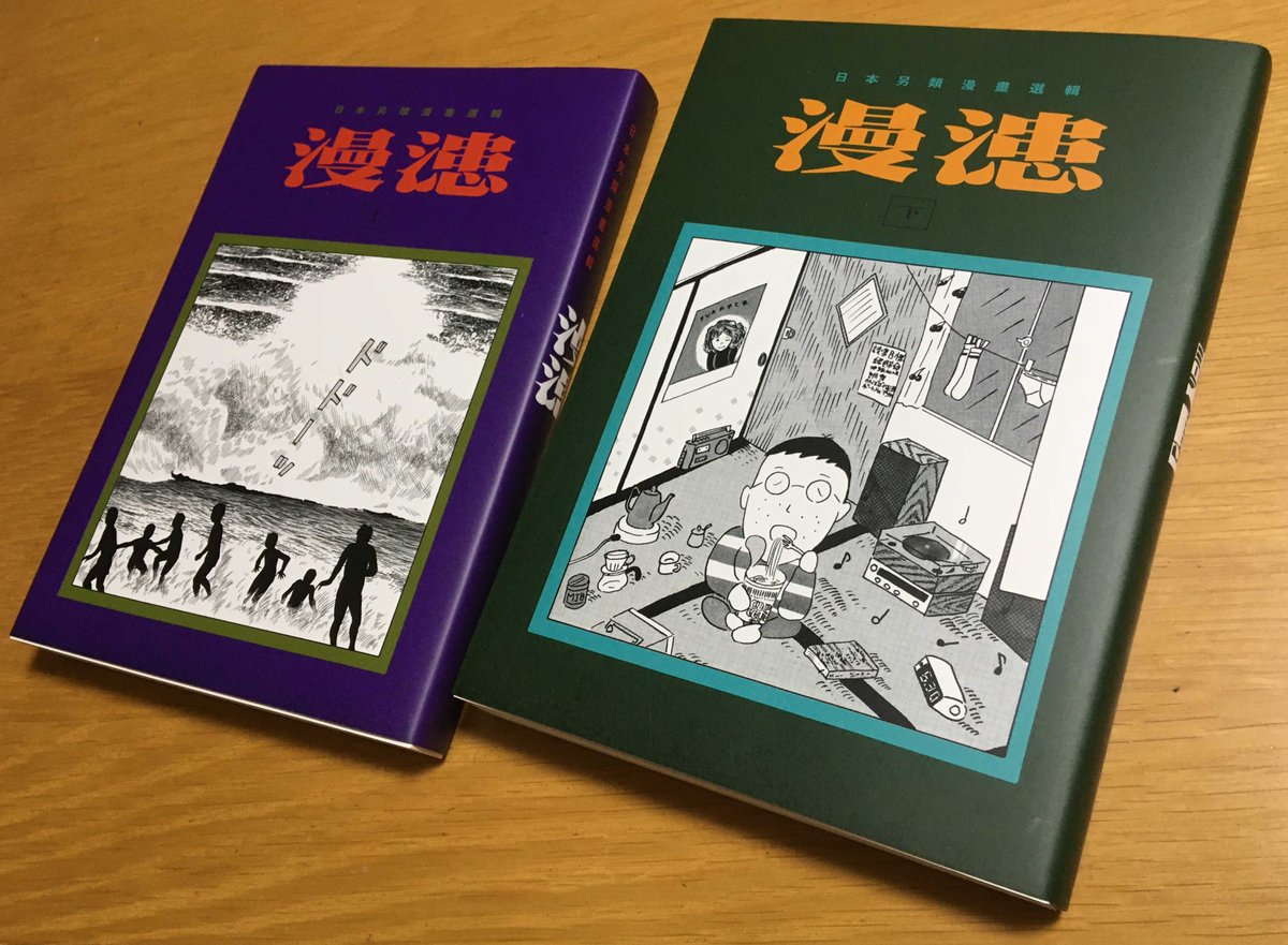 これは台湾で発売された ガロ系作家さん達のアンソロジーで ねこぢるの