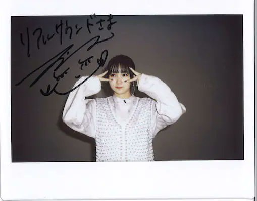 🎁フォロー＆RTでプレゼント🎁】 幾田りらサイン入りチェキ1名様