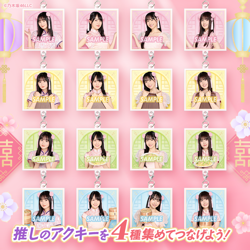 桃色乃木飯店』 アクリルチャーム公開🍑 ＼ 次のリクエストは #遠藤