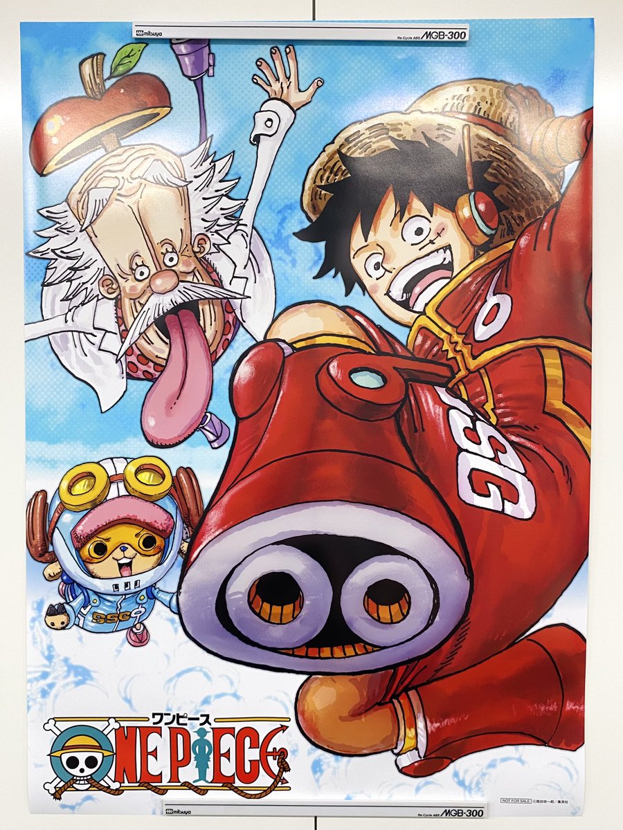 フォロー＆RTで当たる🎯 ＼ 『ONE PIECE』 少年ジャンプ13号表紙