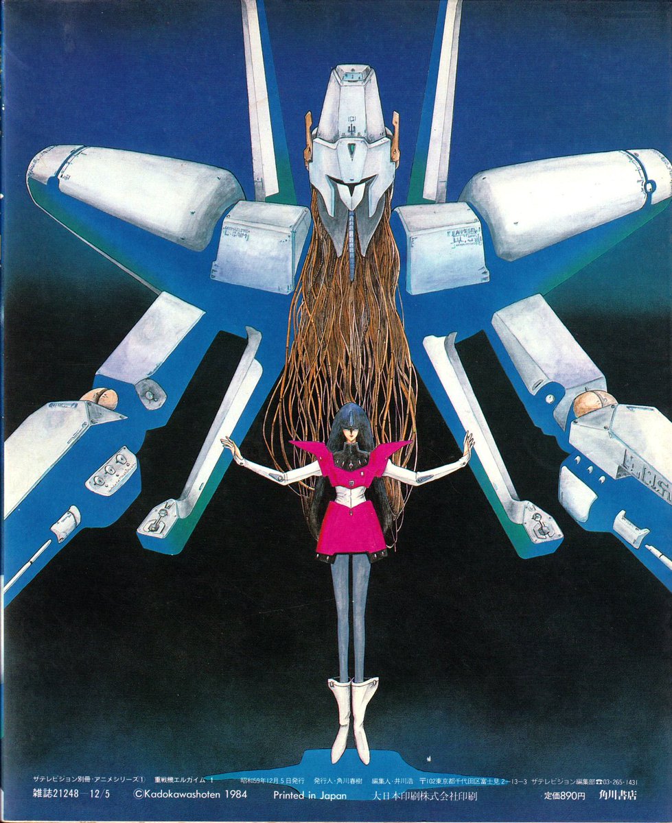 永野護氏による角川書店刊「重戦機エルガイム Ⅰ」の裏表紙イラスト