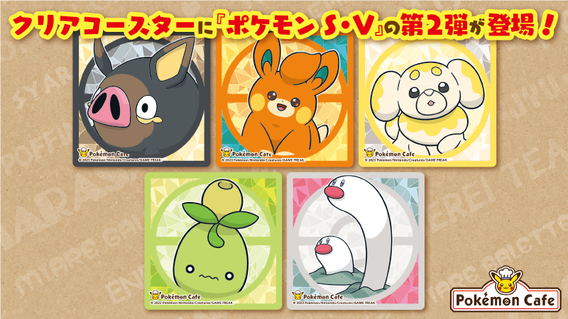 東京・日本橋と大阪・心斎橋の「ポケモンカフェ」で、ドリンク1杯を