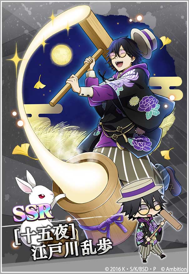 スカウト情報】 期間限定【江戸川乱歩ピックアップスカウト】開催