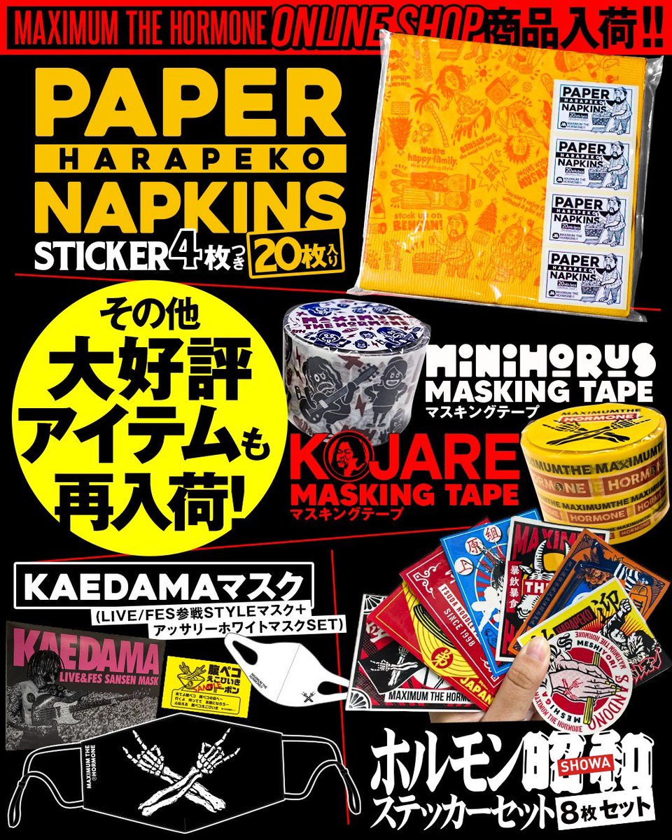 通販入荷／ まだまだ肌寒い夜にサッと羽織れるコーチジャケットが再