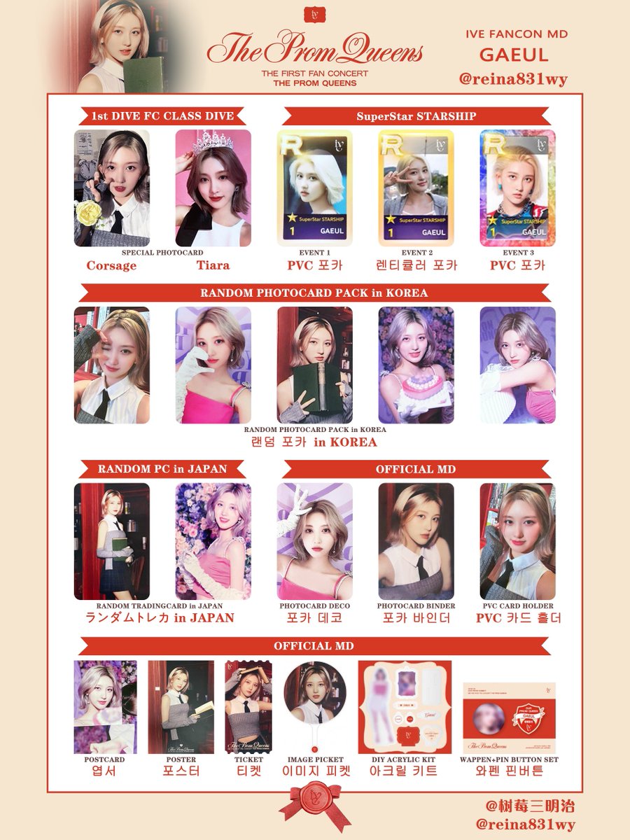 IVE FC DIVE1期 The Prom Queens トレカ ガウル IVE THE FIRST FAN CONCERT <The Prom Queens> MD #아이브 포카