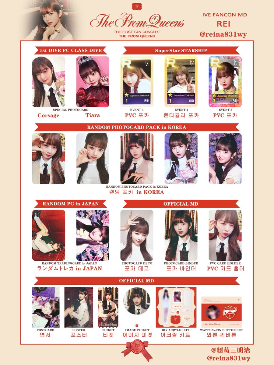 IVE FC DIVE1期 The Prom Queens トレカ ガウル IVE THE FIRST FAN CONCERT <The Prom Queens> MD #아이브 포카