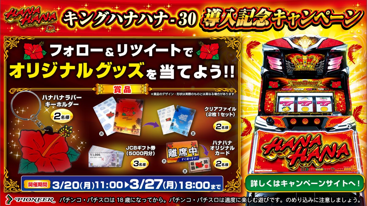 グッズご紹介】 本キャンペーンより新たに加わった