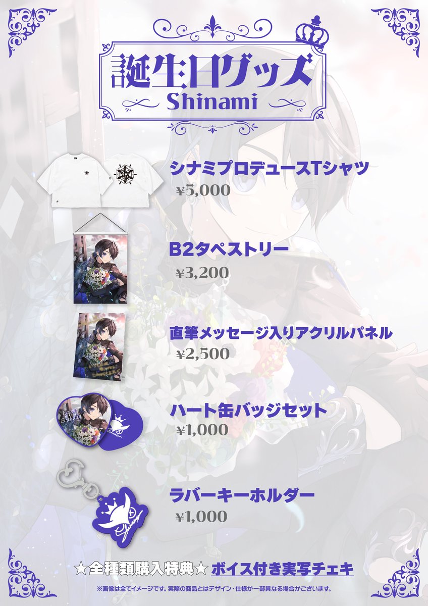 ✧*・ﾟ*•. 𝟑.𝟐𝟏 𝑯𝒂𝒑𝒑𝒚 𝑩𝒊𝒓𝒕𝒉𝒅𝒂𝒚! *+:｡:✧*゜ Shinami