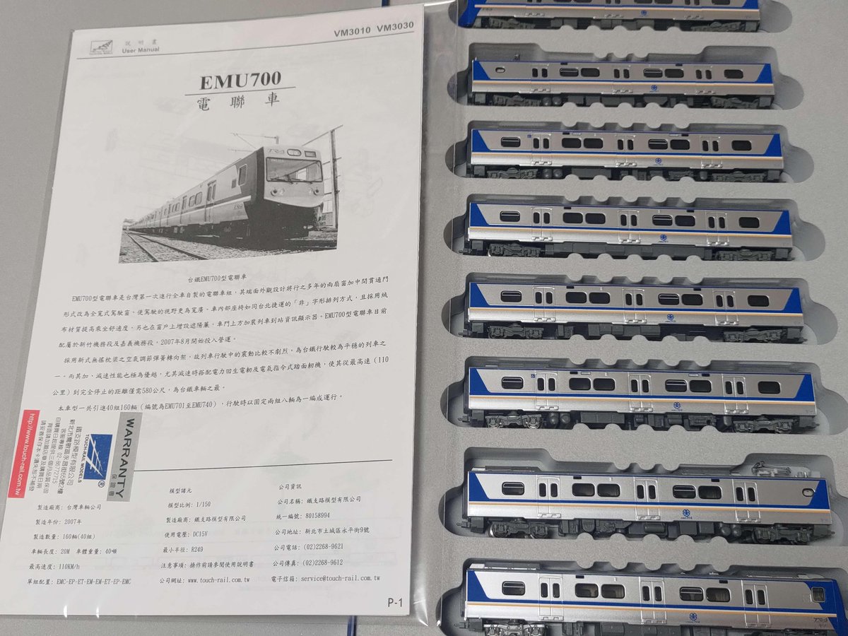 buynow #nゲージ 鉄支路模型「台鐡EMU700型“阿福”電聯車」をポチって