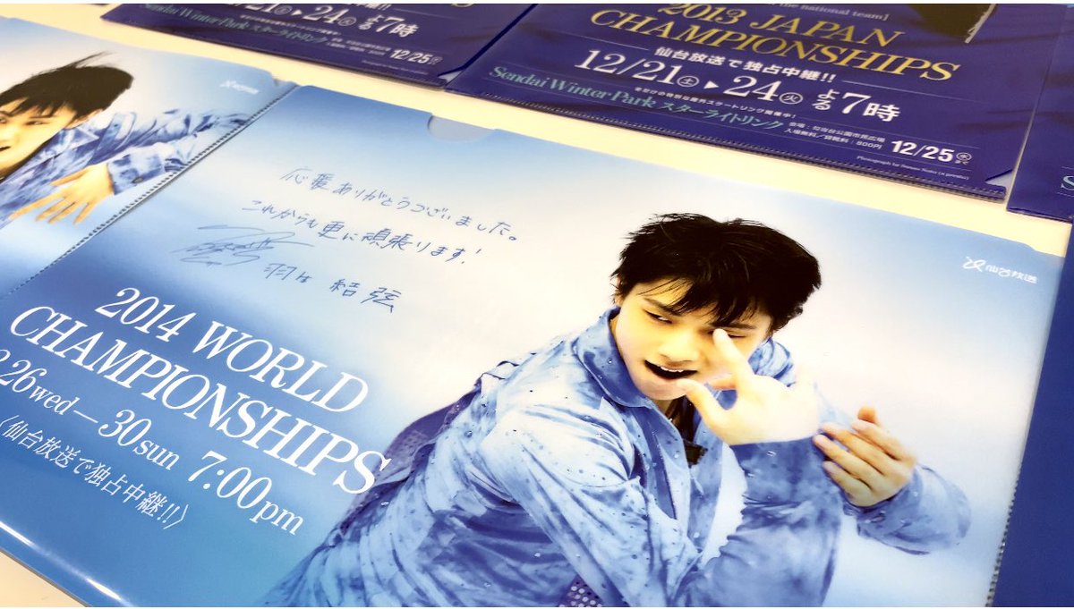 御礼】羽生結弦 写真とポスター展 2023 (@ox_memorial) / Posts / X