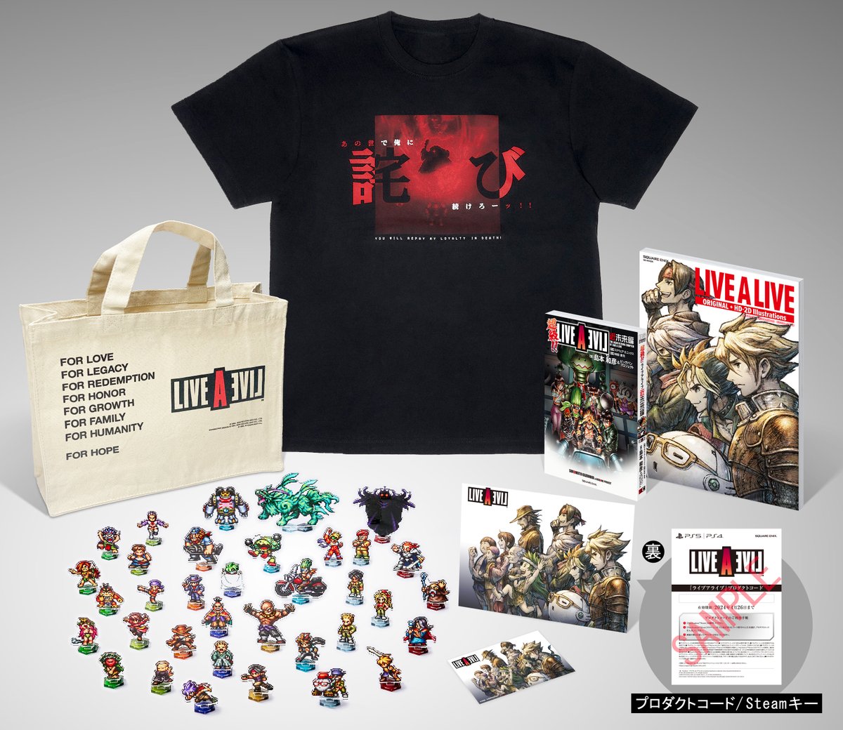 ライブアライブ 「コレクターズエディションII」が 数量限定で予約開始