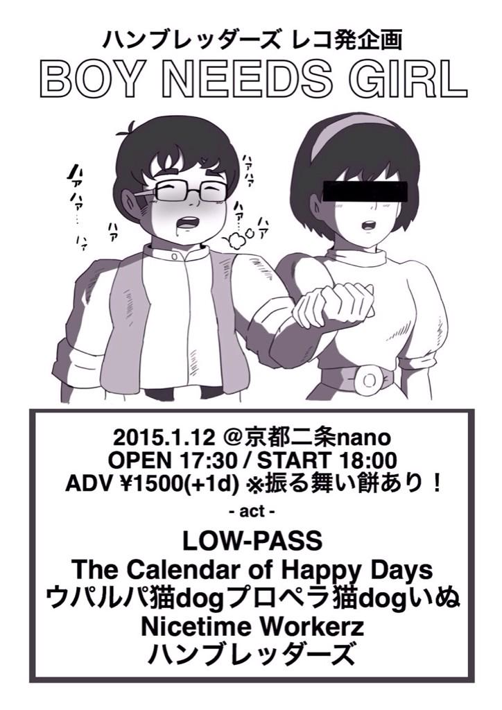 1/12に発売するシングルの詳細を発表しますー！ ハンブレッダーズ