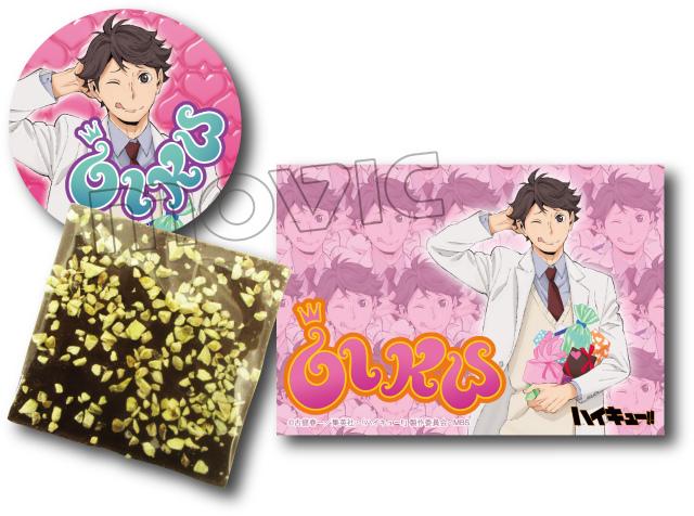 好評予約受付中！【ハイキュー!! バレンタインチョコ 及川