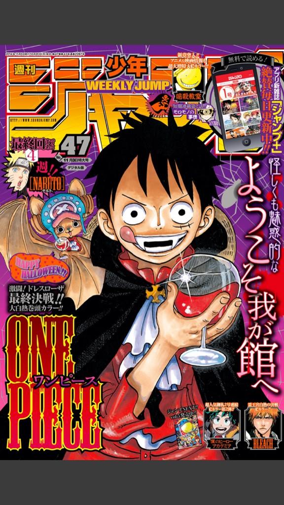 本日、47号発売です！ ドレスローザ最終決戦大白熱のONE PIECEが表紙