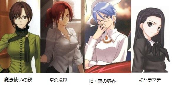 全員同一人物です #蒼崎橙子誕生祭