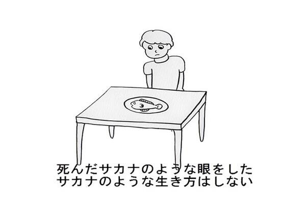 お知らせ】 フレデリックの8曲入りミニアルバム 『死んだサカナのよう