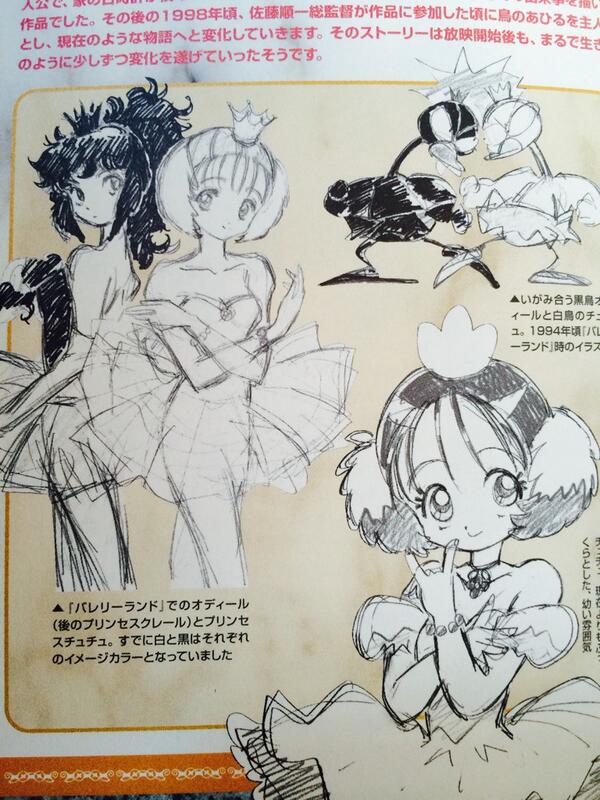 プリンセスチュチュ初期案もかわいい〜