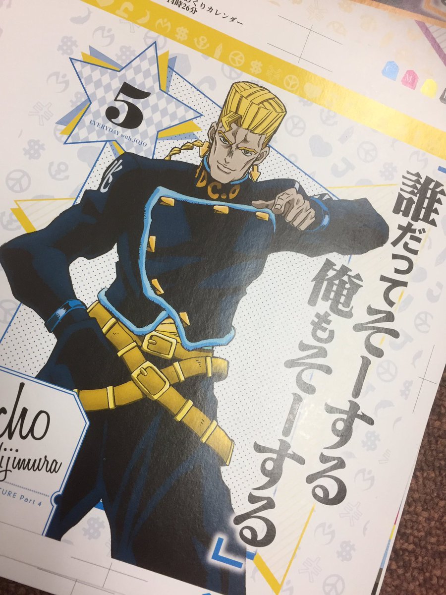 そして、こちらは色校正ですが、日めくりカレンダーの一部！買うよな