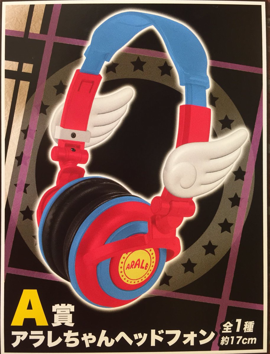 ☆Dr.スランプ アラレちゃん☆ 一番くじ ミュージックセレクション Dr