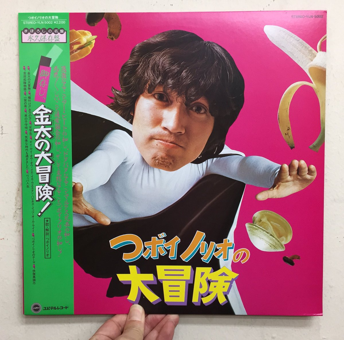 本店2Fマン トジャケ新入荷】『金太の大冒険』のシングル発売後20日で