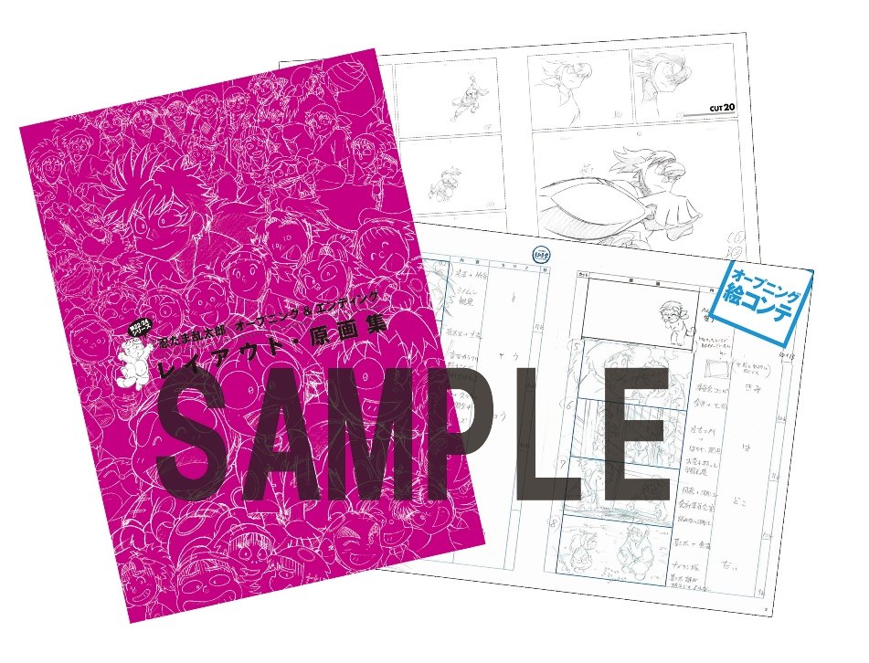 忍たま忍法帖 メガもり！】編集部に忍法帖第4弾が届きました！｢にこ