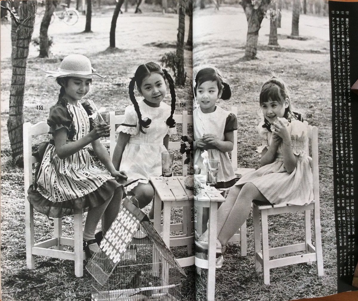 ドレスメーキングのかわいい子ども服」昭和47年夏号より、サマー