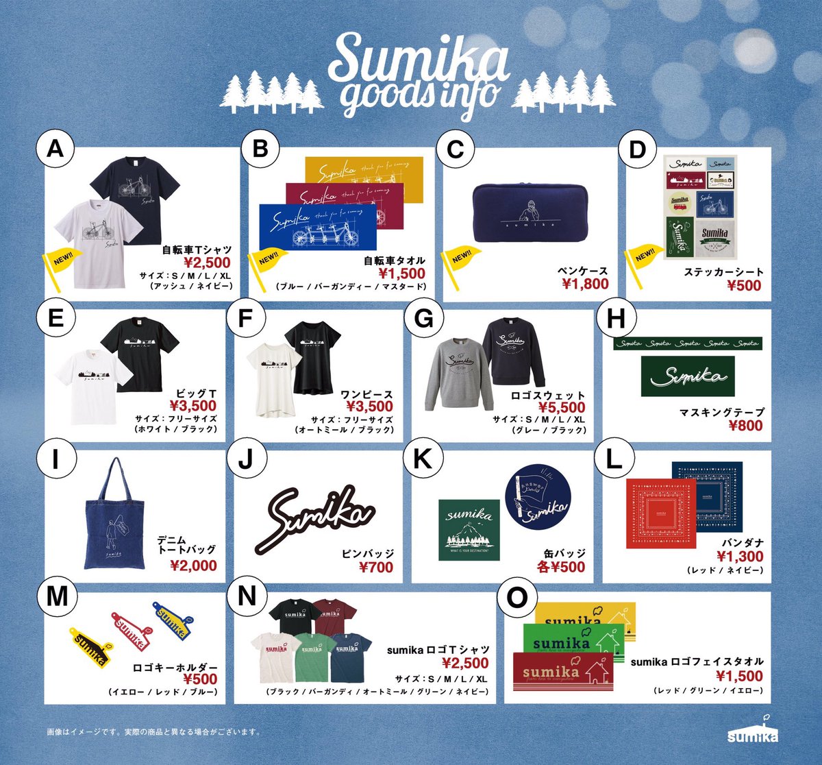 物販ラインナップ】 本日から新グッズが発売です！ ラインナップは