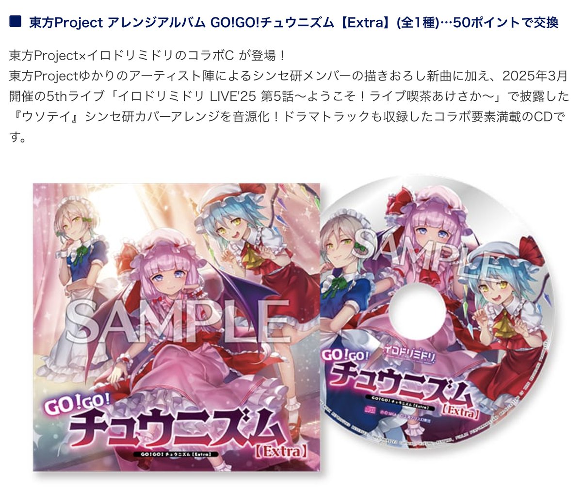 どれくらいヤバいかというと、 CHUNITHMのオリジナルコンテンツ