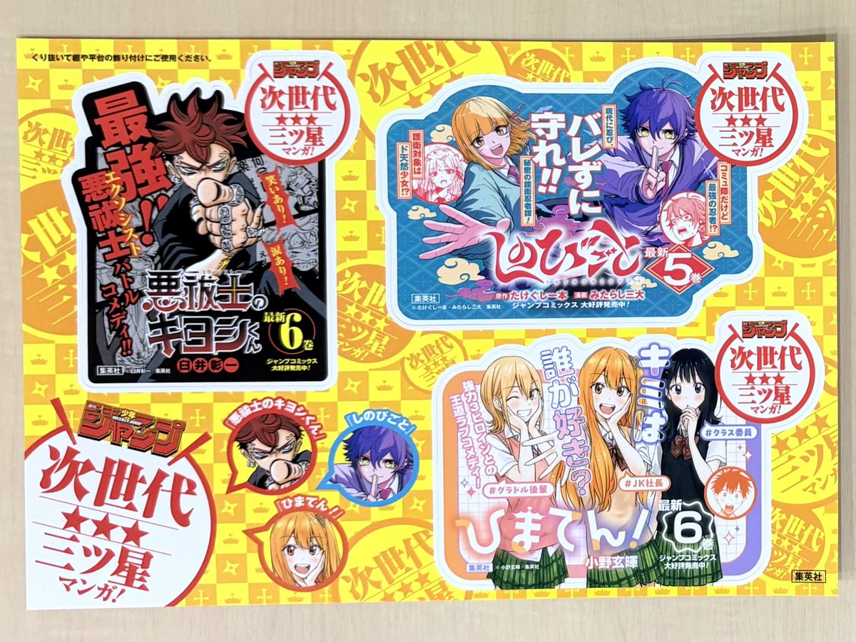 11月新刊発売記念📚 ＼ 『#悪祓士のキヨシくん』6 『#ひまてん！』6