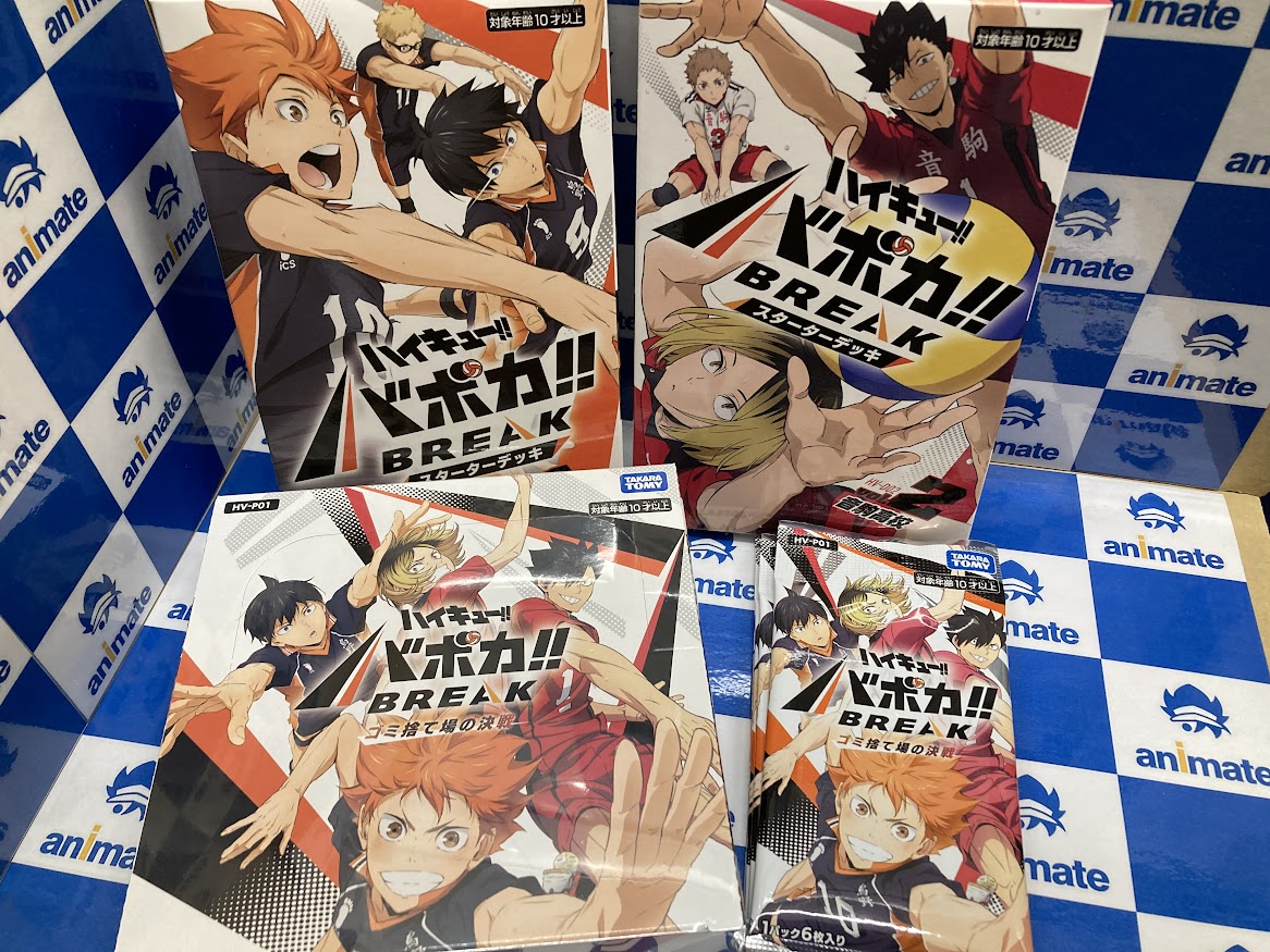 グッズ入荷情報】 「ハイキュー!! HV-P01 バボカ!! BREAK ブースター