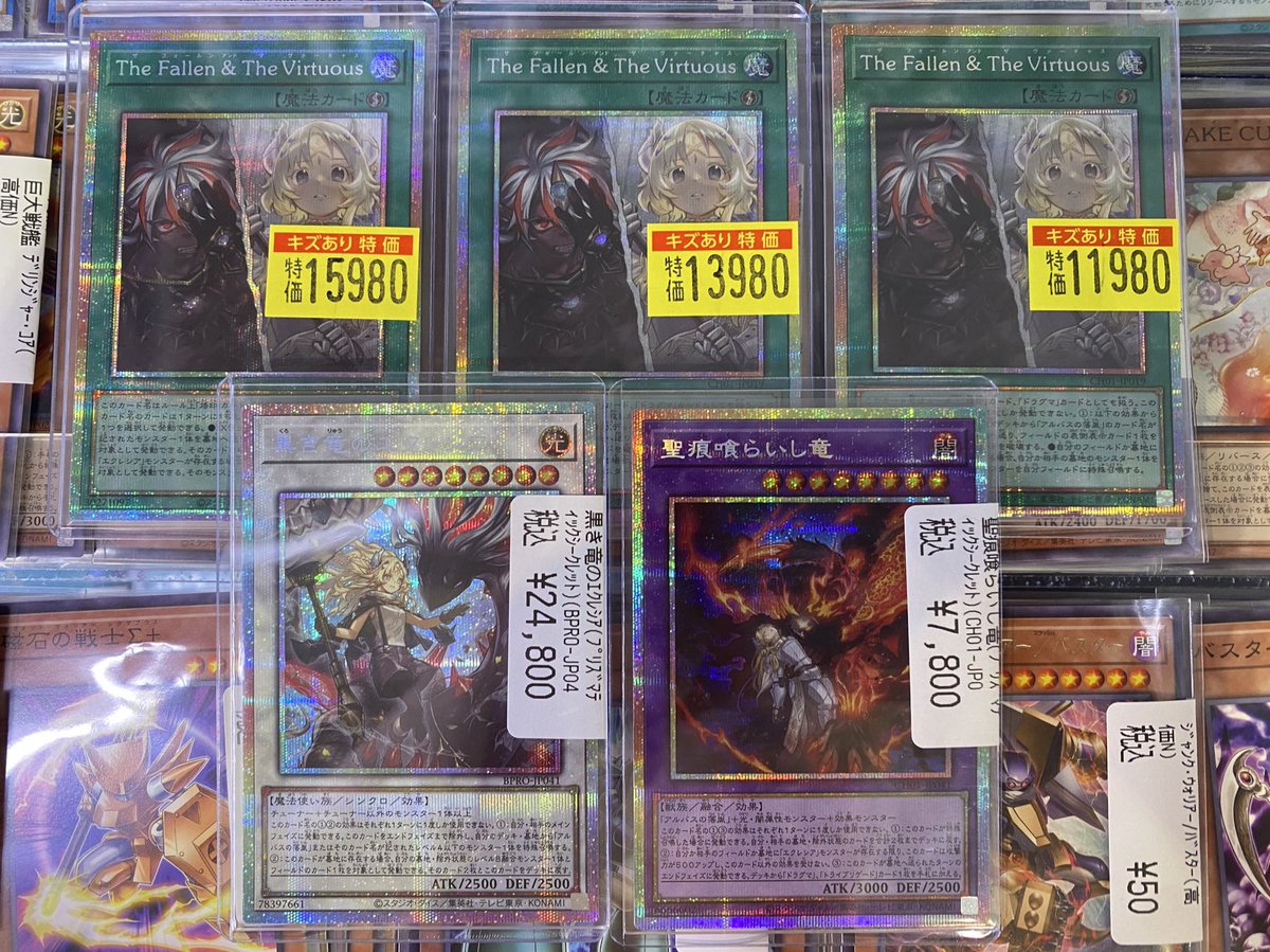 The Fallen & The Virtuous プリズマ The Fallen ＆ The Virtuous