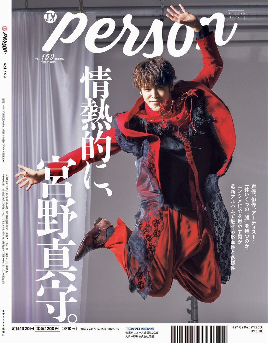 TVガイド PERSON Vol.35 TVガイドPERSON Vol.35 ＊ 2015年8月22日号 TV