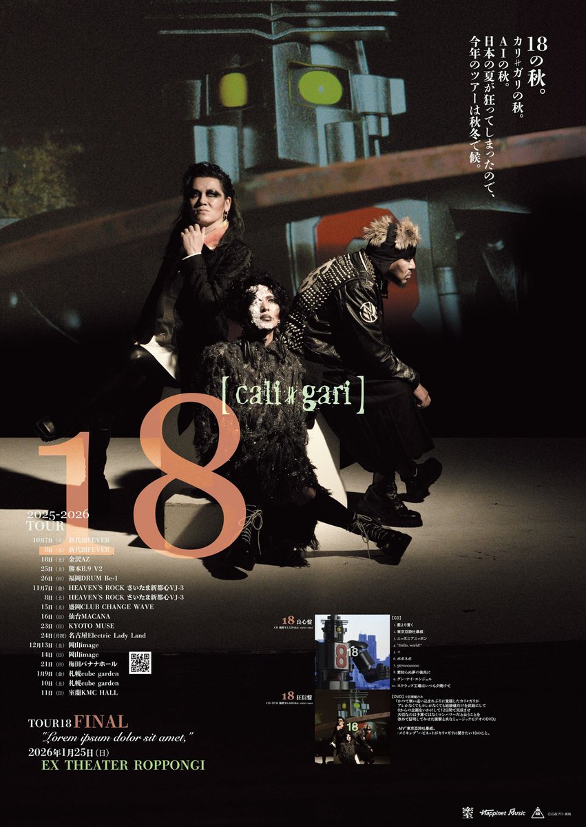 cali≠gari配布CD「コンピューターシティ」「5670000000」セット cali