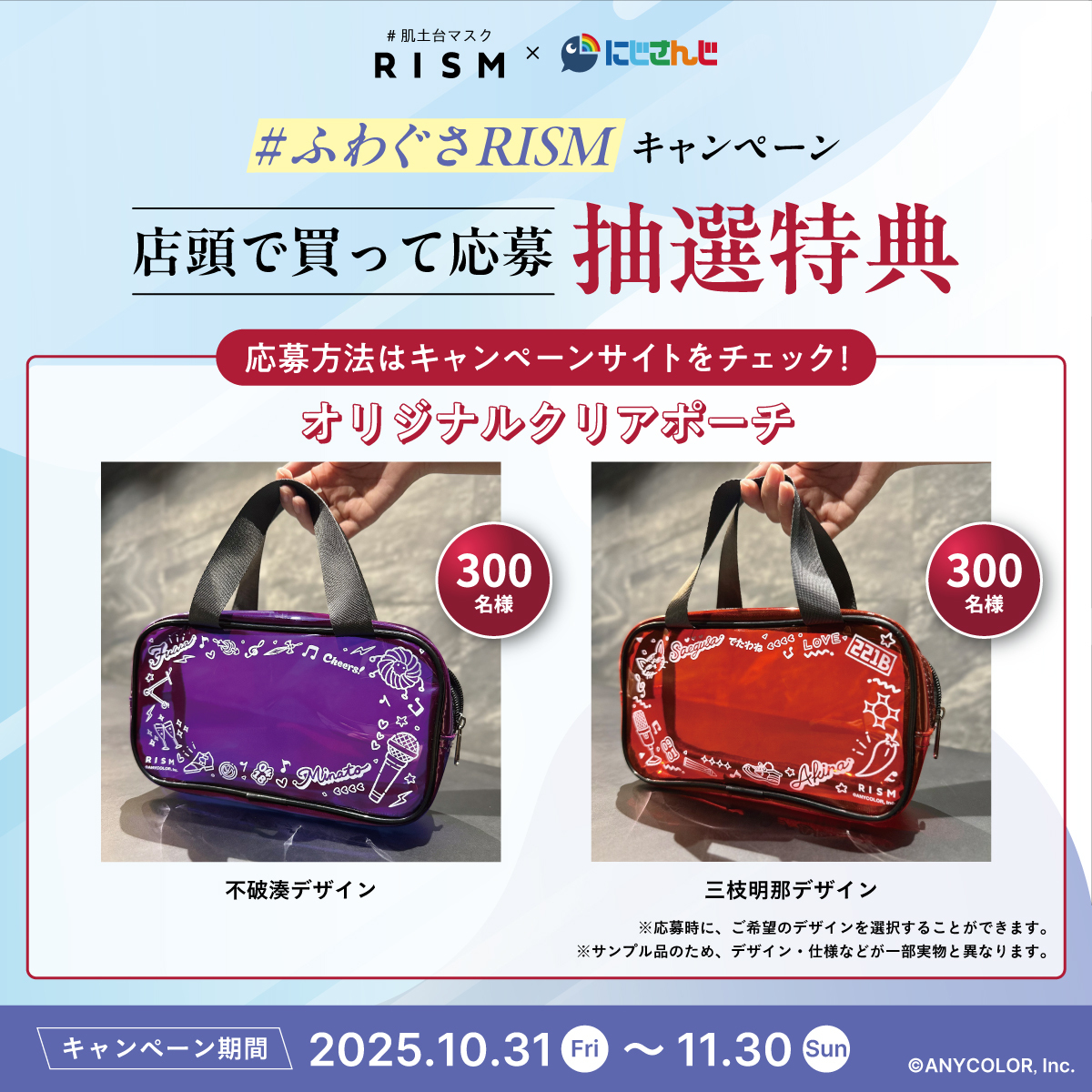 ふわぐさRISM キャンペーン／ 💜抽選特典❤️ ふわぐさモチーフ