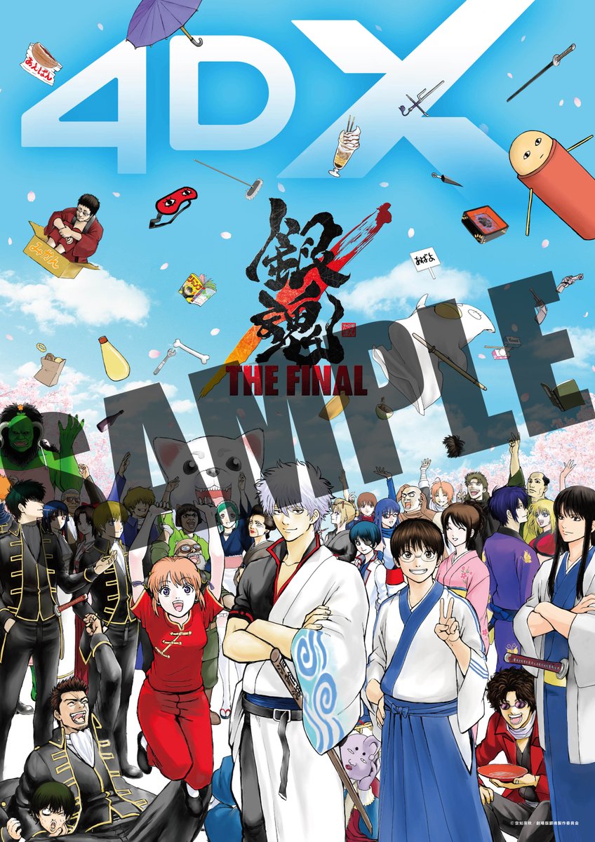 銀魂 THE FINAL 4DX」が11/14(金)より… ＼3️⃣週間限定上映だ