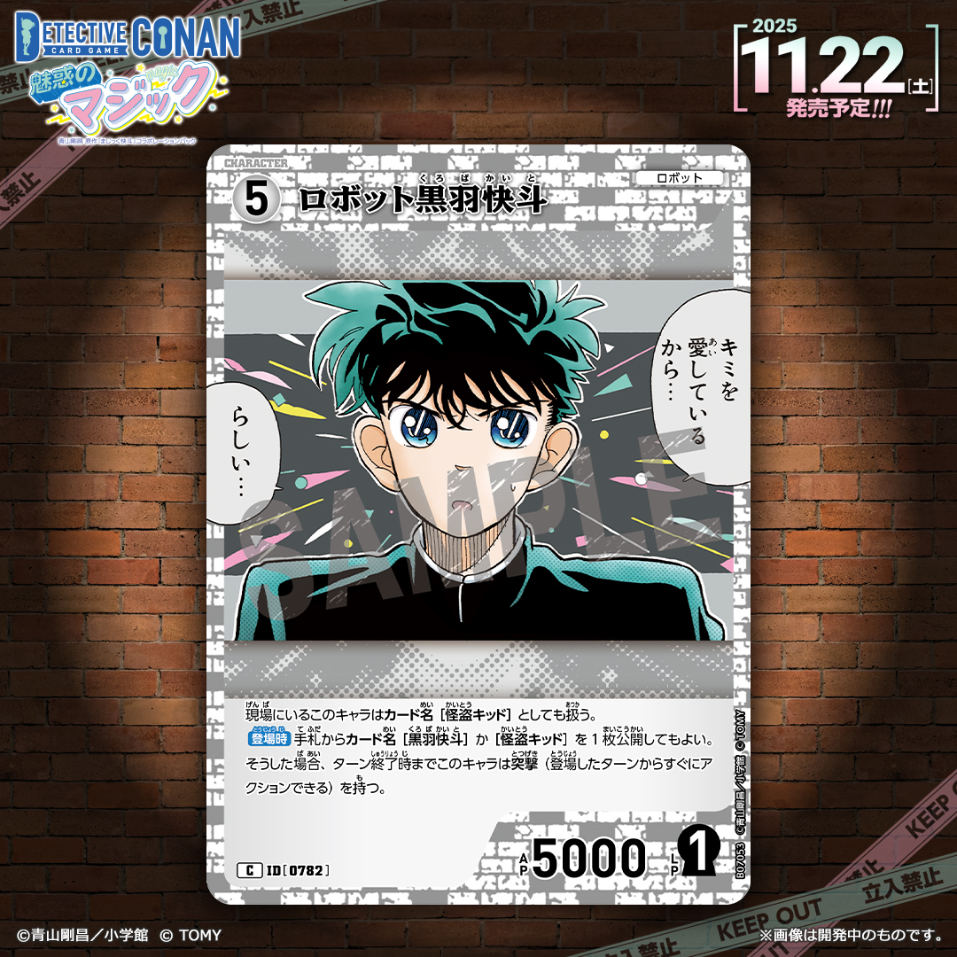 まじっく快斗 名探偵コナン ポストカードセット ポスカ 怪盗キッド