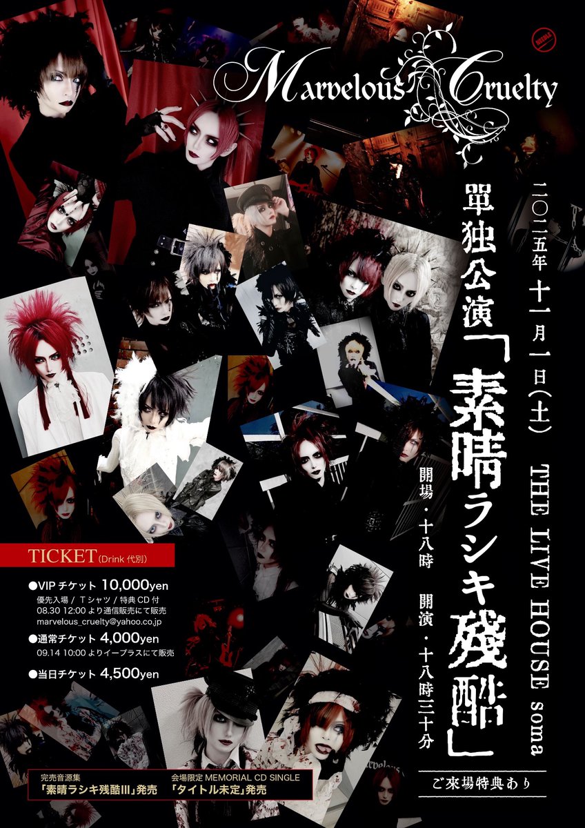 Marvelous Cruelty(マーヴェラスクルーエルティ) (@marvelous_cruel