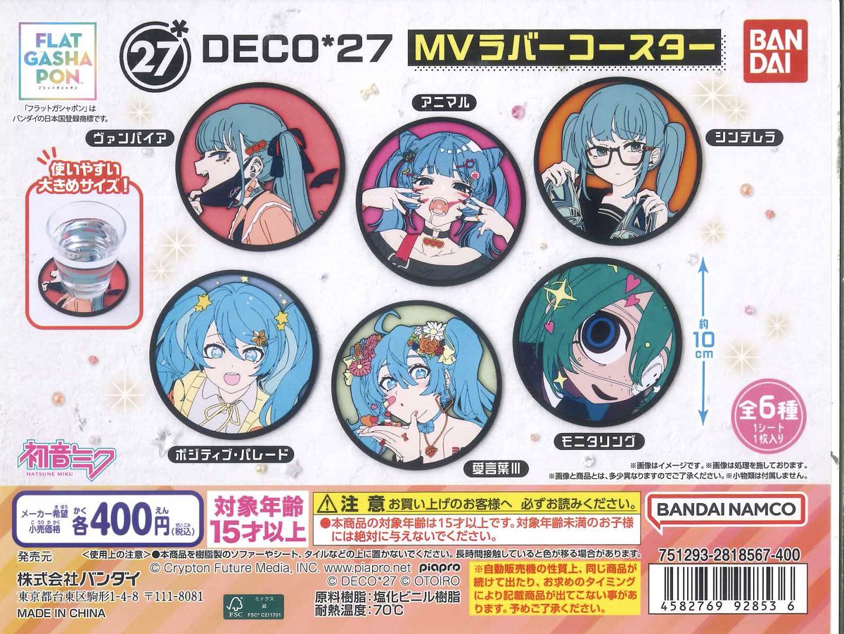 希望額 clamp ガチャ 希望額 clamp ガチャ 希望額 clamp ガチャ