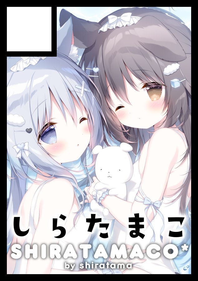 しらたまこ しろいいぬ A3クリアハードポスター C84 しらたま しらたま