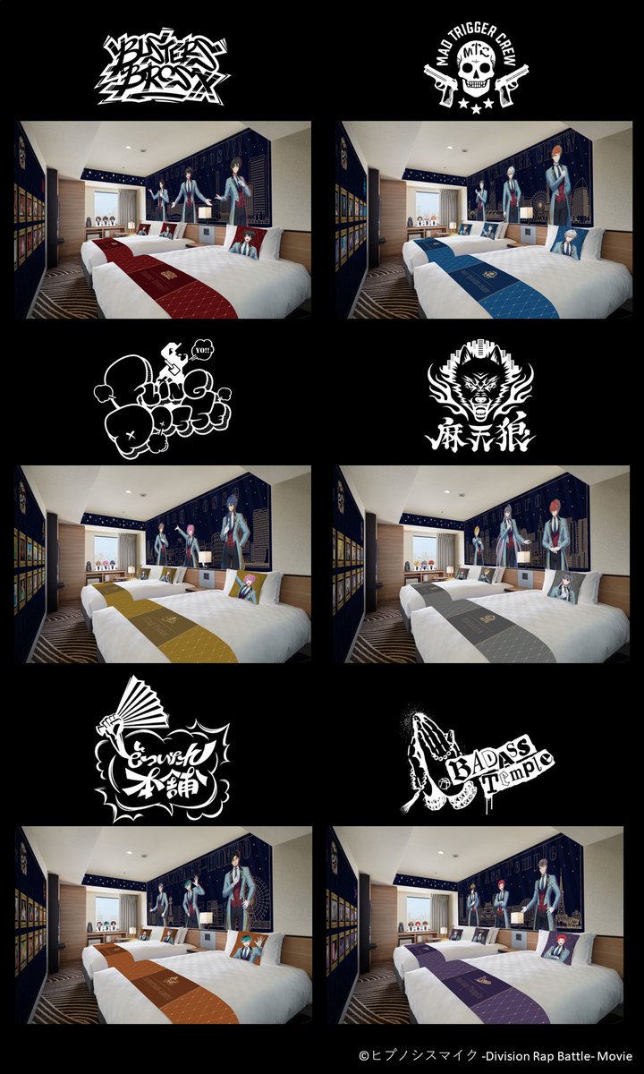 映画『ヒプノシスマイク -Division Rap Battle-』とのコラボレーション
