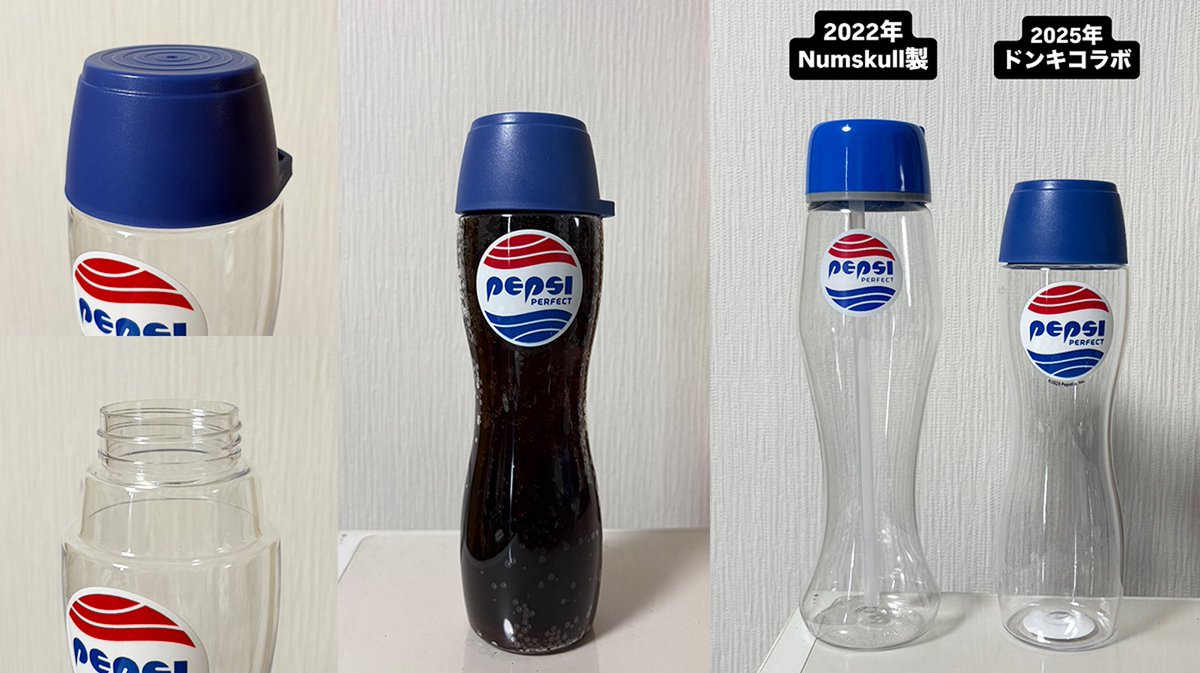 ペプシパーフェクト買いました 日本での一般販売は多分初 海外版と