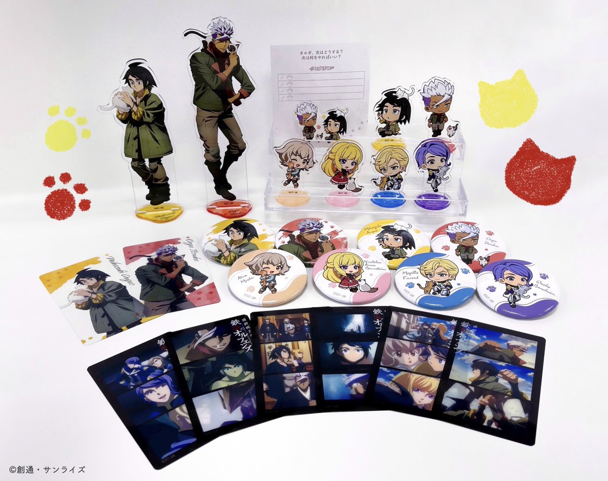 ◤コラボ開催中 ～11/24まで◢ 『機動戦士ガンダム 鉄血のオルフェンズ