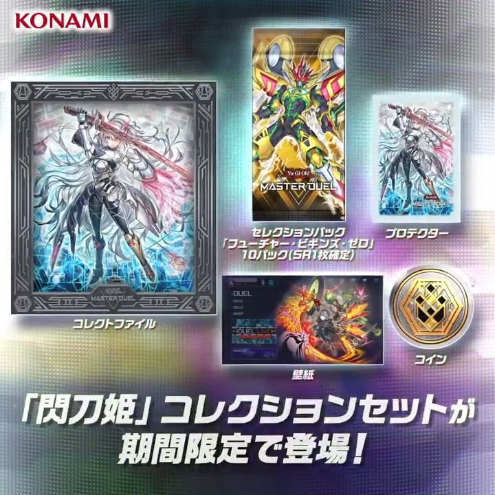 遊戯王】 閃刀姫 デッキパーツ セット 絵違い イラスト違い 遊戯王