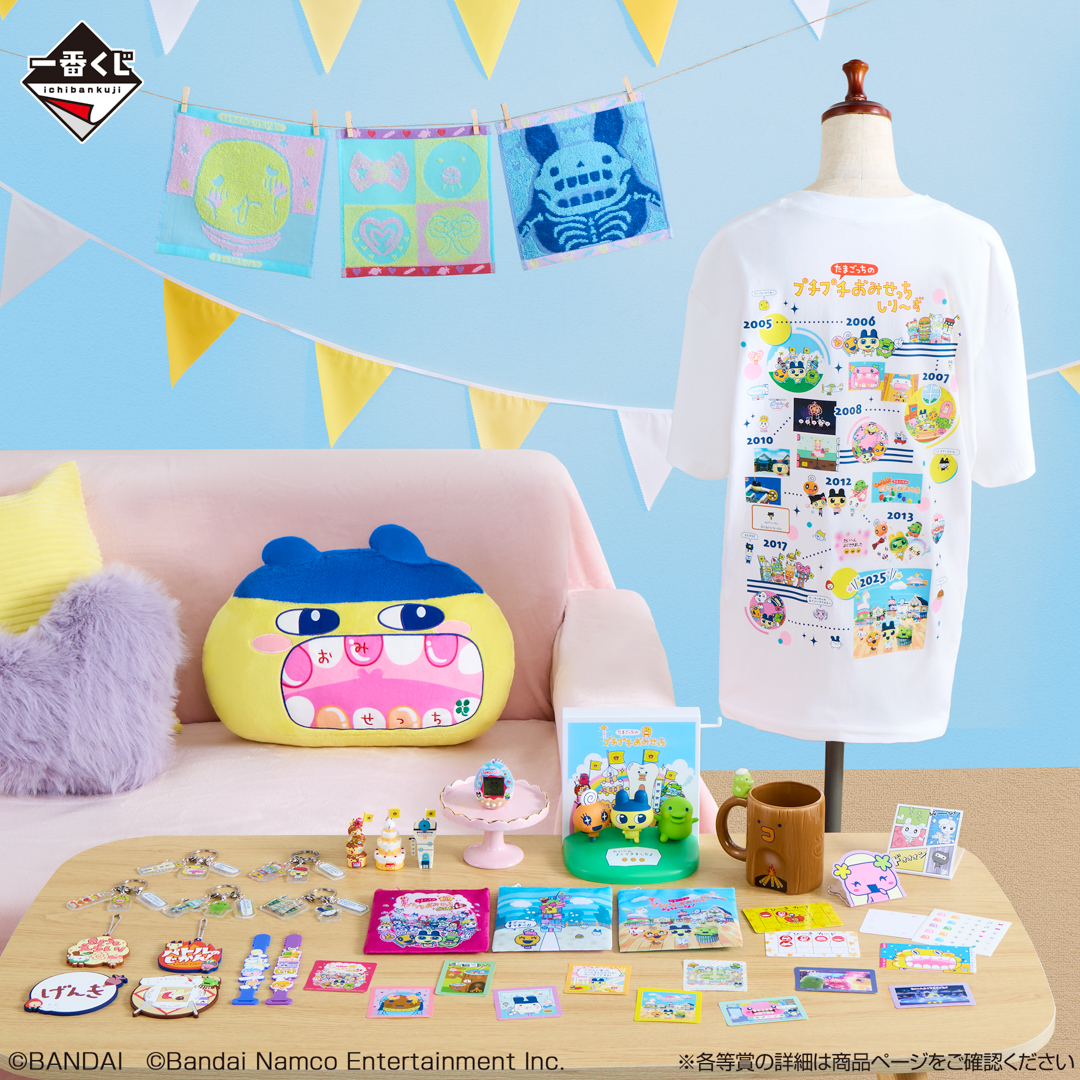 くじ券付き 1ロット たまごっち 新品未使用 1番くじ 販促物